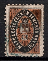 1882 3k Orgeev Zemstvo, Russia (Schmidt #14, Canceled)