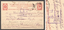 1916 Russia Censored Postcard Card Nikolsk - Manhay (China)