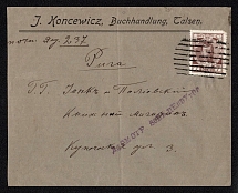 1914 Talsen, Kurlyand province Russian Empire (cur. Talsa, Latvia), Mute commercial censored cover to Riga, Mute postmark cancellation