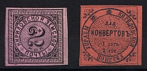 Kirillov Zemstvo, Russia, Stock of Valuable Stamps