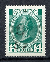 1920 5R/14k Armenia, Russia Civil War (Type `f/g` on Romanovs Issue, CV $90)