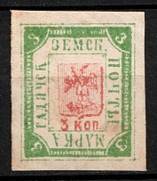1892 3k Gadyach Zemstvo, Russia (Schmidt #25)
