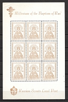 1988 Millenium of The Baptism of Rus` Block Sheet