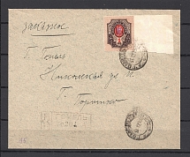 1918 Gomel Registered Cover (Kiev 1, 1 RUB)