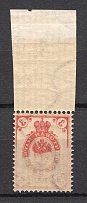 1902 Russia Empire 3 Kop (Partially Offset, Print Error, MNH)