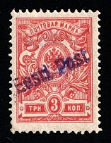 1919 3k Tallinn Reval Estonia, Russia, Civil War, Eesti Post (Mi. 3 A, Signed, CV $80)