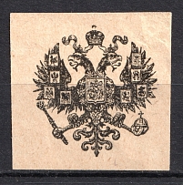 Russia Coat of Arms Mail Seal Label (MNH)