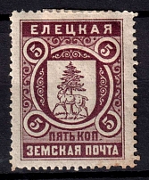 1895 5k Yelets Zemstvo, Russia (Schmidt #27)