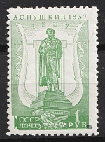 1937 1r Centenary of the Pushkins Death, Soviet Union, USSR (Perf. 11x12.25, Chalky Paper, CV $60)
