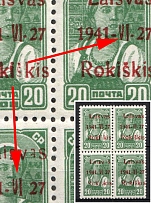 1941 20k Rokiskis, Occupation of Lithuania, Germany, Block of Four (Mi. 4 b III IV, Small 'V' and Large 'I' in 'VI', CV $300, MNH)