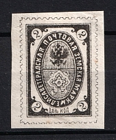 1885 2k Yelisavetgrad Zemstvo, Russia (Schmidt #23)