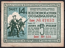 5r Lottery Ticket, Osoaviakhim, Russia