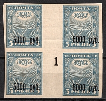 1922 5000r RSFSR, Russia, Block of Four (Zv. 36, Plate Number 1, Gutter, CV $230, MNH)