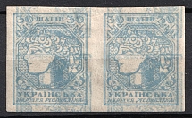 1918 30sh UNR, Ukraine, Pair (DOUBLE Print, Print Error)