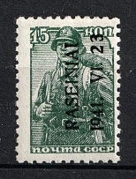 1941 15k Raseiniai, Occupation of Lithuania, Germany (Mi. 3 II, CV $60)