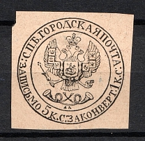 5k (+1k) Saint Petersburg Сity Post, Black Sharp Printing, Cover Cut