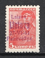 1941 5k Panevezys, Occupation of Lithuania, Germany (Mi. 4 c, CV $30)