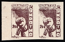1945 200f Carpatho-Ukraine, Pair (Kramarenko 108 P, Proof, Light Brown, CV $300)