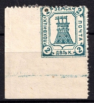 1909 2k Lokhvitsa Zemstvo, Russia (Schmidt #10)