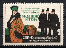 1913 Artistic and Industrial Exhibition, Russian Empire Cinderella, Russia