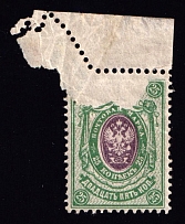 1908-23 25k Russian Empire (Foldover, Pre-Printing Paper Fold)