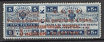 1923 USSR International Trading Tax 5 Kop (Perf 13.5, MNH)