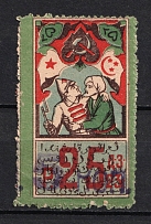 1923 5k on 25R Azerbaijan Revenue Stamp, Russia Civil War
