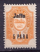 1910 5pa Jaffa, Offices in Levant, Russia (Double, Bold Overprint, Print Error)