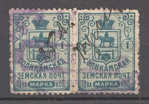 1913 1k Solikamsk Zemstvo, Russia Pair (Schmidt #40, Canceled)