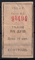 16k Ticket on Shower, Russia