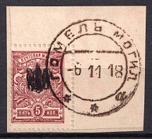 1918 5k Chernigov (Chernihiv) Type 1 on piece, Ukrainian Tridents, Ukraine (Bulat 214, Signed, Gomel Mogilev Postmark, CV $30)