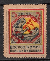 1923 50r on 5r, In Favor of Invalids, RSFSR Charity Cinderella, Russia