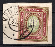 1918 3.5r Kiev (Kyiv) Type 2a on piece, Ukrainian Tridents, Ukraine (Bulat 289, Krolevets Postmark)