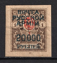 1921 20000R/1R Wrangel on Denikin Issue, Russia Civil War (SHIFTED Center, Print Error)