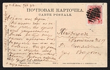1917 (1 Sep) Bela, Sedlec province Russian Empire (cur. Biala, Poland) Mute commercial postcard to Petrograd, Mute postmark cancellation