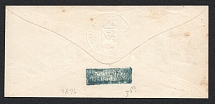 1873-80 Tula Zemstvo 5k Postal Stationery Cover, Mint (Schmidt #37A?, WITH Watermark Grid NOT RECORDED, Multiple stamp impression, Rare)