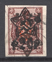 1922 20R RSFSR, Russia (DOUBLE+INVERTED Overprint, Print Error, Canceled)