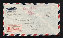 1947 (Oct. 24) double registered airmail cover sent from Hoihow, Kwangtung to U.S.A.