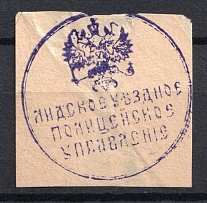 Lida (Vilna Province), Police Department, Official Mail Seal Label