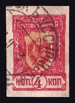 1921 4k Chita, Far Eastern Republic (DVR), Siberia, Russia, Civil War (Nikolsk-Ussuriysky Postmark, Robinson 938.5, Cancellation)