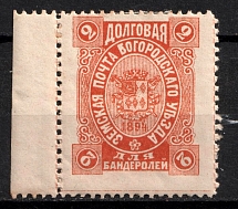 1894 2k Bogorodsk Zemstvo, Russia (Schmidt #84)