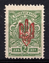 1918 2k Kherson Local, Ukrainian Tridents, Ukraine (Bulat 2364, Unpriced, CV $+++)