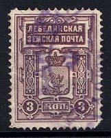 1914 3k Lebedin Zemstvo, Russia (Schmidt #14)