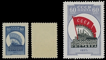 Soviet Union - 1958, All-Union Industrial Exhibition, reduced format perforated (L12½) proof of 60k in deep blue, gummed, VF and very rare, some Russian catalogs listed the same design proofs affixed over Goznak presentation …