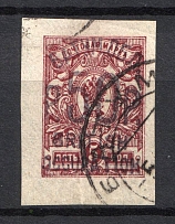 1920 50r/3k Batum British Occupation, Russia Civil War (Mi. 35, Imperforated, BATUM Postmark, CV $2,200)