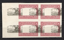 1920 200Г Ukrainian Peoples Republic, Ukraine (Strongly SHIFTED Center, Print Error, Block of Four, MNH)