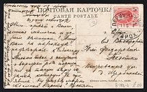 1914 'Perm-Nizhny 'к' Parohod' Steamship mail postcard to Orel (Mandrovsky В-IVа-4)