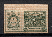 1918 1k Theatre Stamps Law of 14th June 1918, Non-postal, Ukraine (Signed)