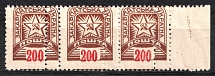 1945 '200' Carpatho-Ukraine, Strip (DOUBLE Perforation, Print Error, Margin, CV $60, MNH)