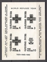 1961 Free Russia New York Refugee Camp Crosses Sheet (MNH)